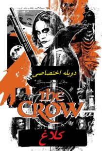 کلاغ